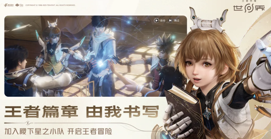 王者荣耀世界开服攻略 王者荣耀世界开荒阵容推荐