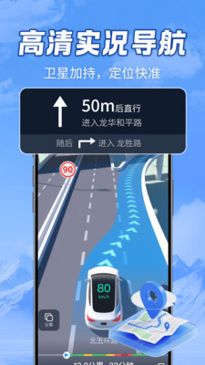 全域山河高清地图