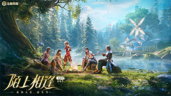 王者荣耀农场跳上樱花树的方法分享