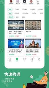 网易公开课如何缓存视频
