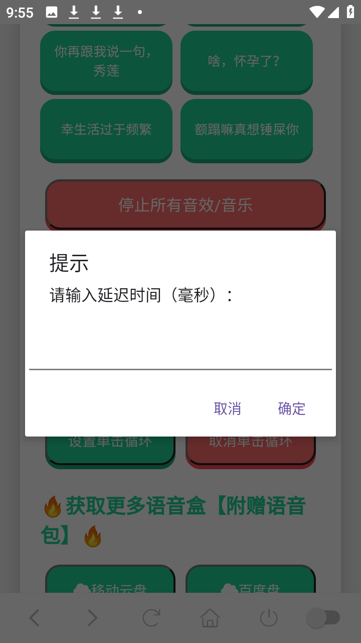 西北锤王语音盒