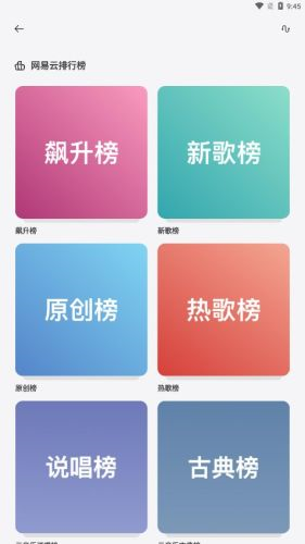岸听音乐app如何搜索音乐