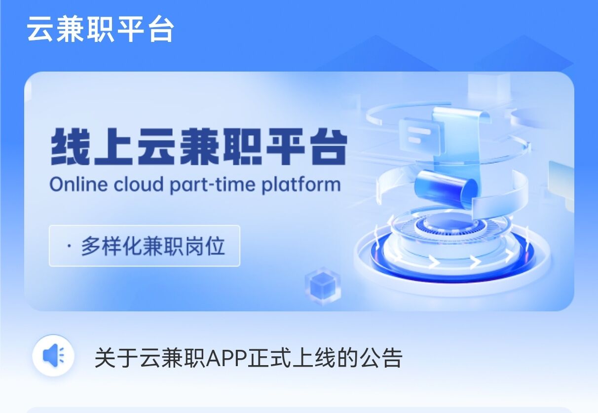 萤火兼职app如何报名兼职