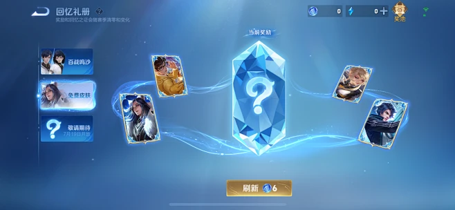 王者荣耀世界元流之子如何最强配队