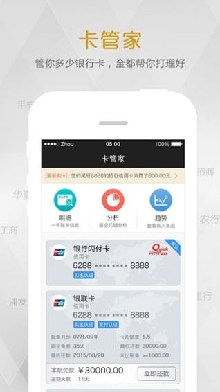 云闪付官网怎么在线登录