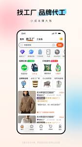 1688进货网官方页面是什么