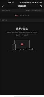 acfan如何投屏到电视