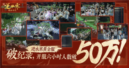 逆水寒百万玩家高喊网易牛?黄金服的概率玩法很绝