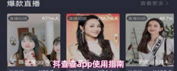 抖查查app如何使用