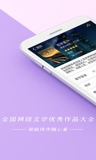 连尚免费读书如何开启翻页动画