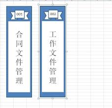 Excel表格如何制作文件夹侧标签