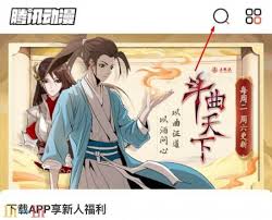 免费漫画在线观看网怎么找