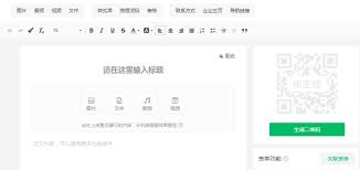 Word中如何制作二维码