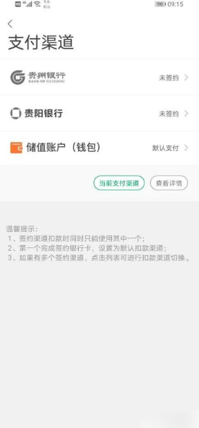 贵阳地铁一应黔行怎么退款 一应黔行退款方法介绍
