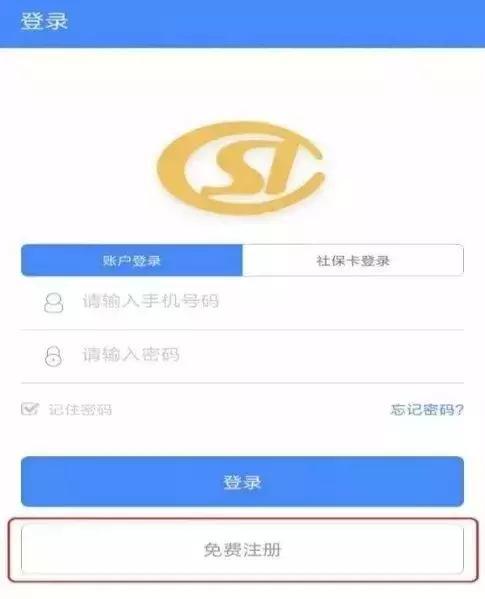陕西养老保险app如何替亲友认证 替亲友认证方法