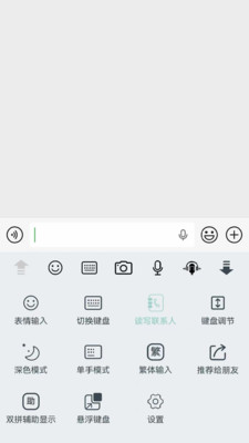 橡皮擦离线输入法