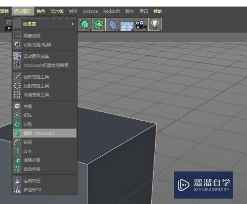 C4D如何隐藏对象