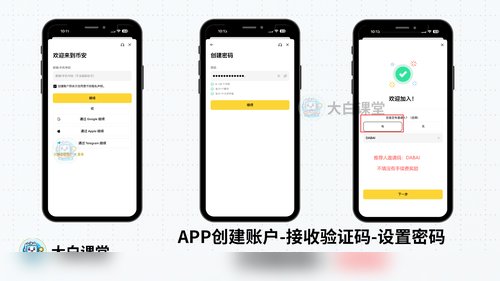 币安新手教程：从零学会充值与交易