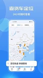 车旺大卡app如何添加车辆