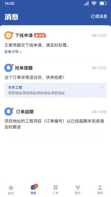 全屋邦工种经理版