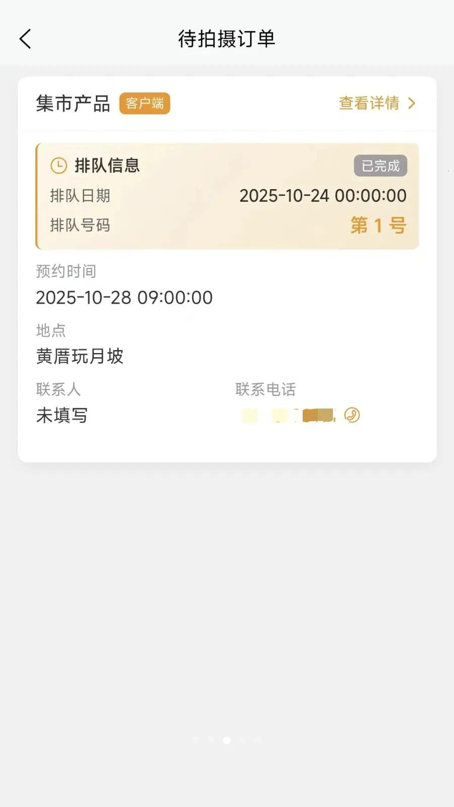 元摄影集摄影师2026