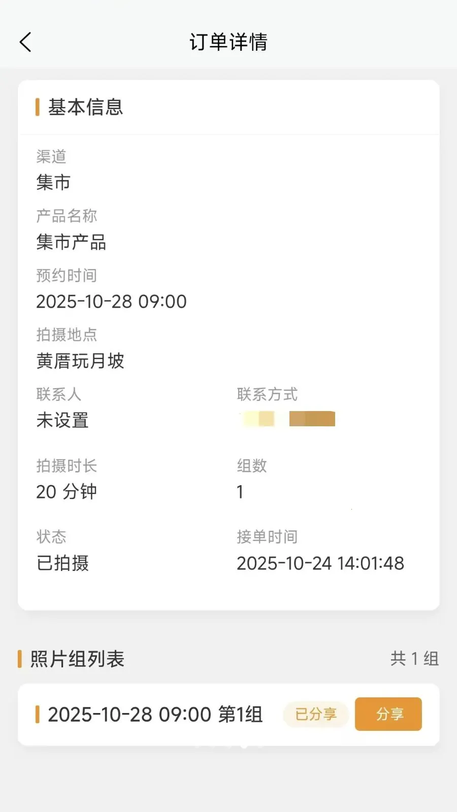 元摄影集摄影师2026