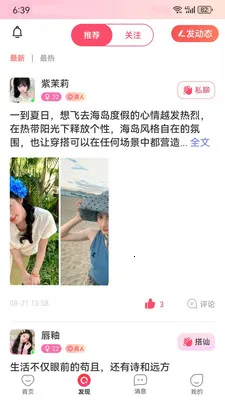 蜜妍(聊天交友