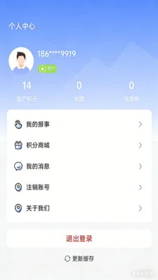 FUN享(园区服务平台)