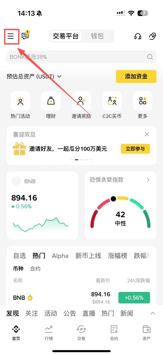 币安简易版如何买USDT-币安简易版USDT购买步骤图解