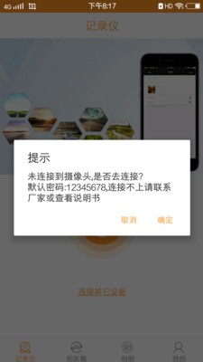 Roadcam行车记录仪