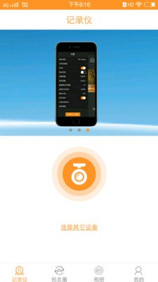 Roadcam行车记录仪