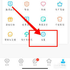 闪恋如何注销