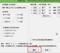diskgenius怎样进行磁盘分区