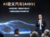 联发科智能体座舱亮相2026北京车展，2nm 车芯引爆全场