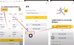 国内买币用什么软件