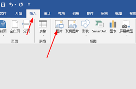 如何设置Office2016图片格式
