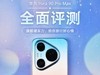 华为Pura 90 Pro Max全面评测 够chill的旅行好搭子