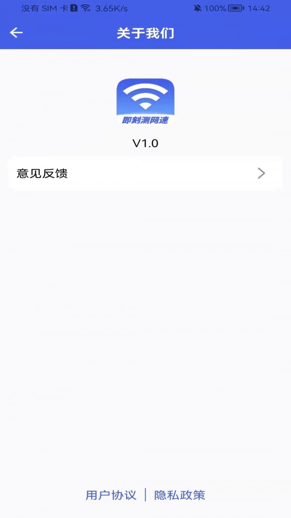 即刻测网速大师2026