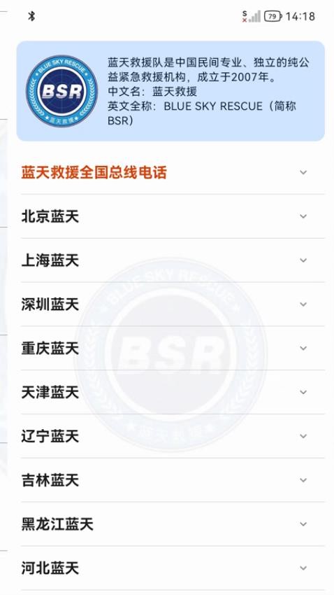 天通猫卫星电话