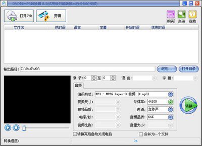 如何将AWB快速转换成MP3