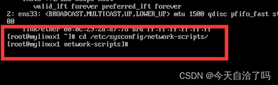 Linux网络配置如何操作