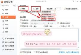 如何更换搜狗拼音输入法皮肤