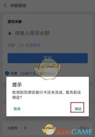 养车侠如何解绑手机号