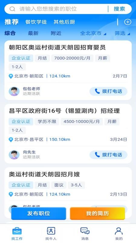拇指直聘