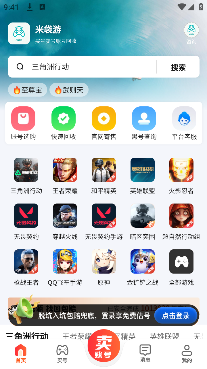 米袋游