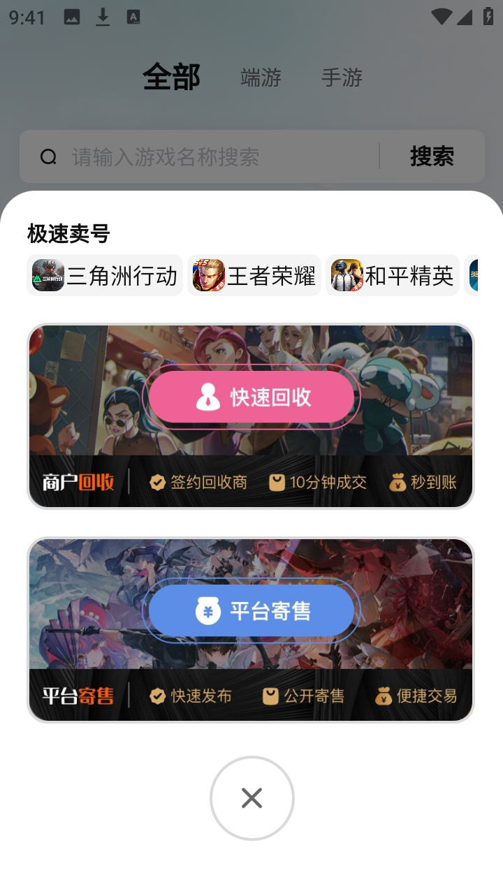 米袋游