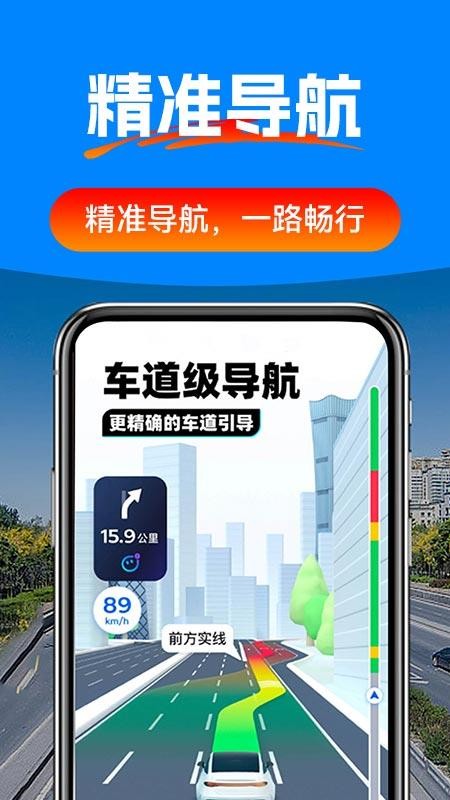 驾车