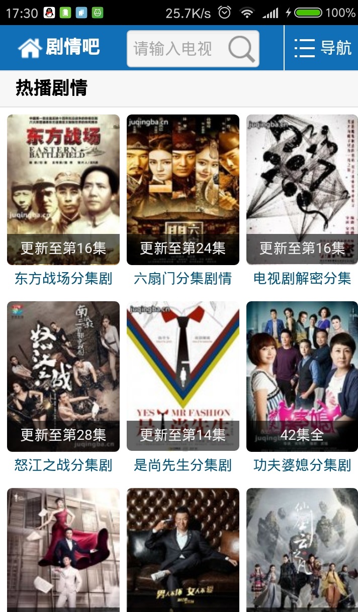 剧情吧