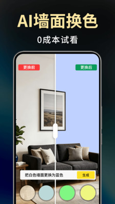 Deep装修设计AI