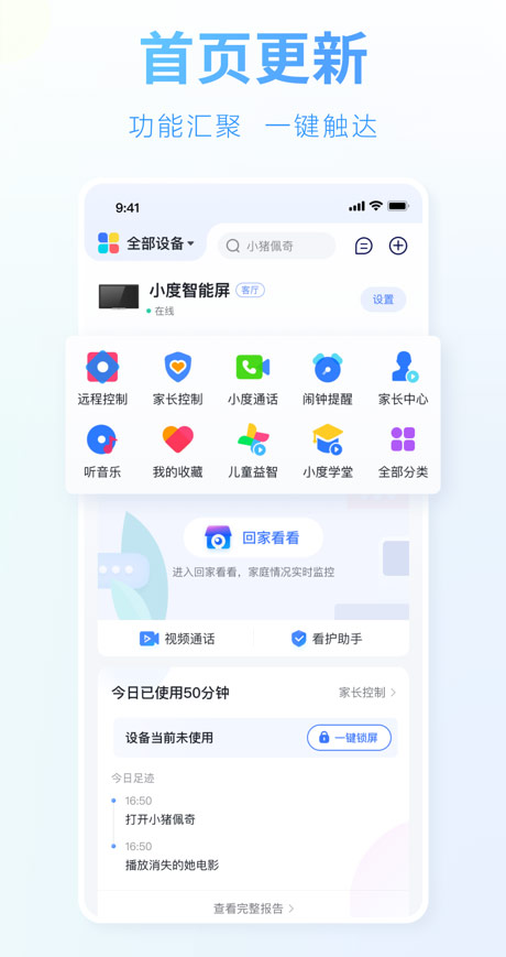 小度智能音箱